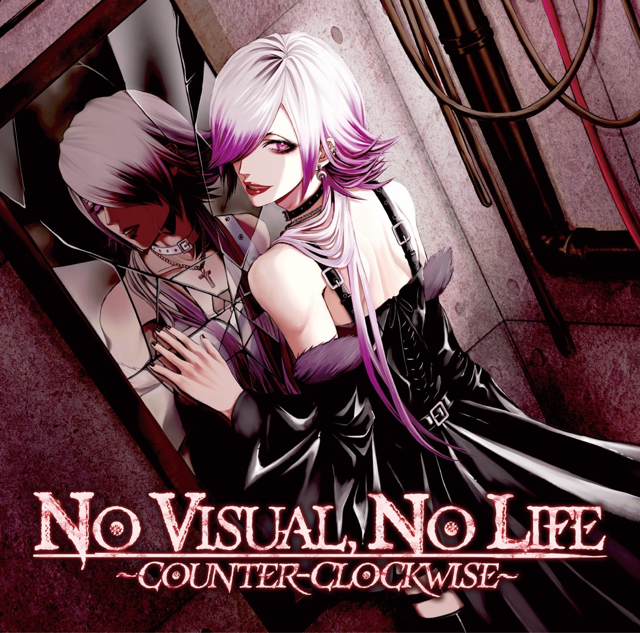 NO VISUAL NO LIFE〜COUNTER-CLOCKWISE〜